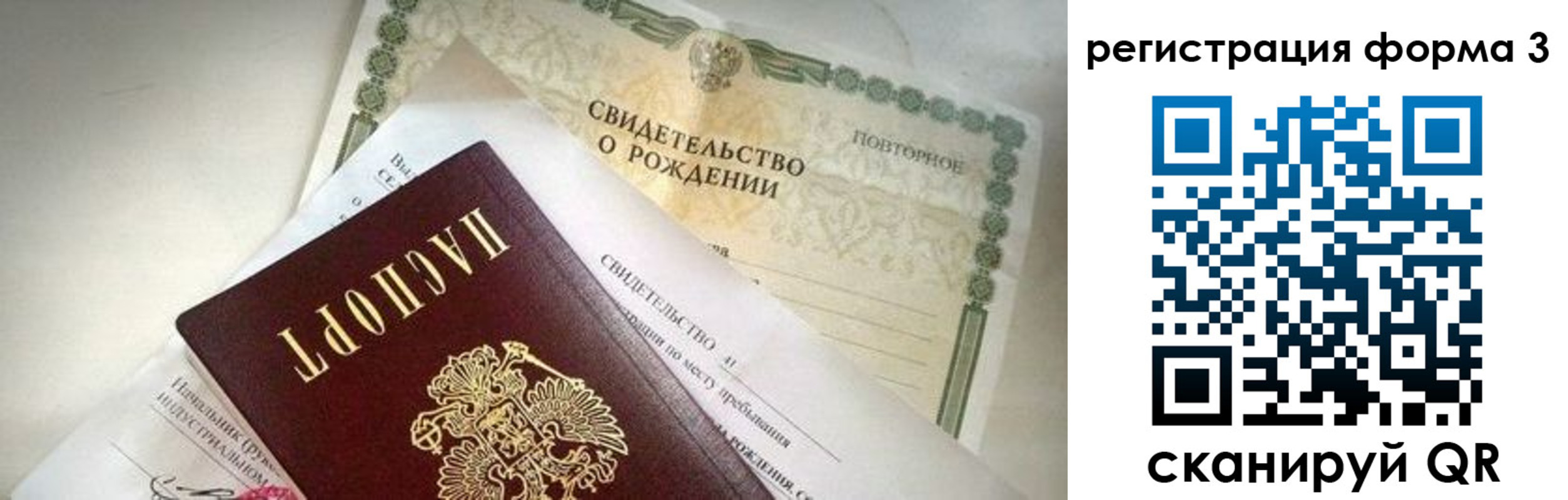 временная регистрация недорого в Кольчугино
